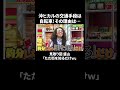 「約分したら『街を知る』だけw」沖ヒカルの謎ポエムに対する盛山のツッコミが秀逸すぎる|見取り図盛山×さらば青春の光 『#パーラーカチ盛り ABEMA店』#ABEMA