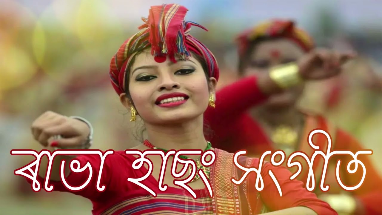 Rabha Hasong Official Song