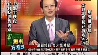EFB(獲利方程式) 劉峻榮 分析師 2015-12-25