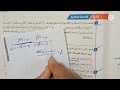 الحركه المستقيمه الاسئله المقاليه الصف الثانى الثانوى تدريبات كتاب المعاصر دنياميكا