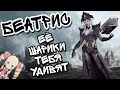 БЕАТРИС В WATCHER OF REALMS Ll ВСЁ ЧТО НУЖНО ЗНАТЬ О БЕАТРИС Ll ПОДРОБНЫЙ ГАЙД НА БЕАТРИС Ll