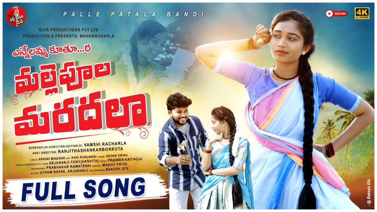 ENNELAMMA KUTHURAA FOLK SONG | PALLE PATALA BANDI | 