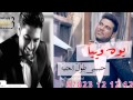 يوه وييا