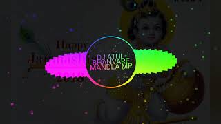 Deewana Radhe Ka Dhol Mix DJ ATUL BHANVARE MANDLA From NAKAWAL MP 9399183207
