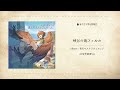 【60分作業用】ハーピーの集落の曲『峡谷の街ファルカ』