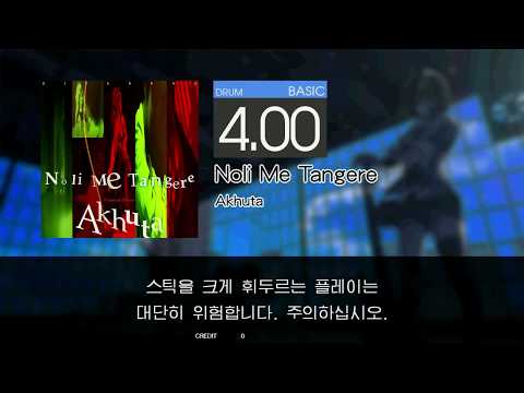 Gitadora Noli Me Tangere Basic drum