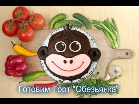 Видео рецепт Торт "Обезьянка"