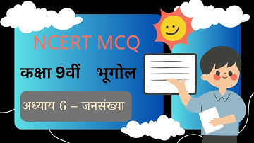 #9thclass #geography   भूगोल || NCERT Quiz || Chapter -6 population ( जनसंख्या ) #hindimedium