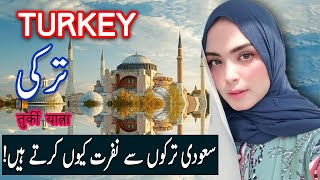 Travel To Turkey | turkey History Documentary in Urdu And Hindi | Spider Tv | ترکی کی سیر