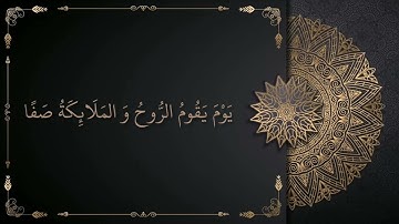 صلاة التراويح من سورة النبأ مسجد سلمان الفارسي قرية زبربورة