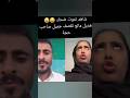 هديل مانع تقصف جميل صاحب حجة جميل صاحب حجة هديل مانع السعودية