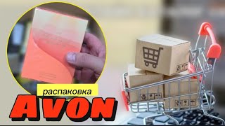 Аромат за 990 тенге! Последний заказ по апрельскому каталогу Avon 2024.