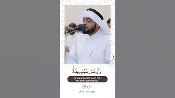 تلاوة جميلة ~ أحمد النفيس