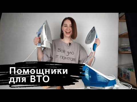 Мои помощники в ВТО| Обзор на парогенератор парогенератор philips perfectcare compact plus