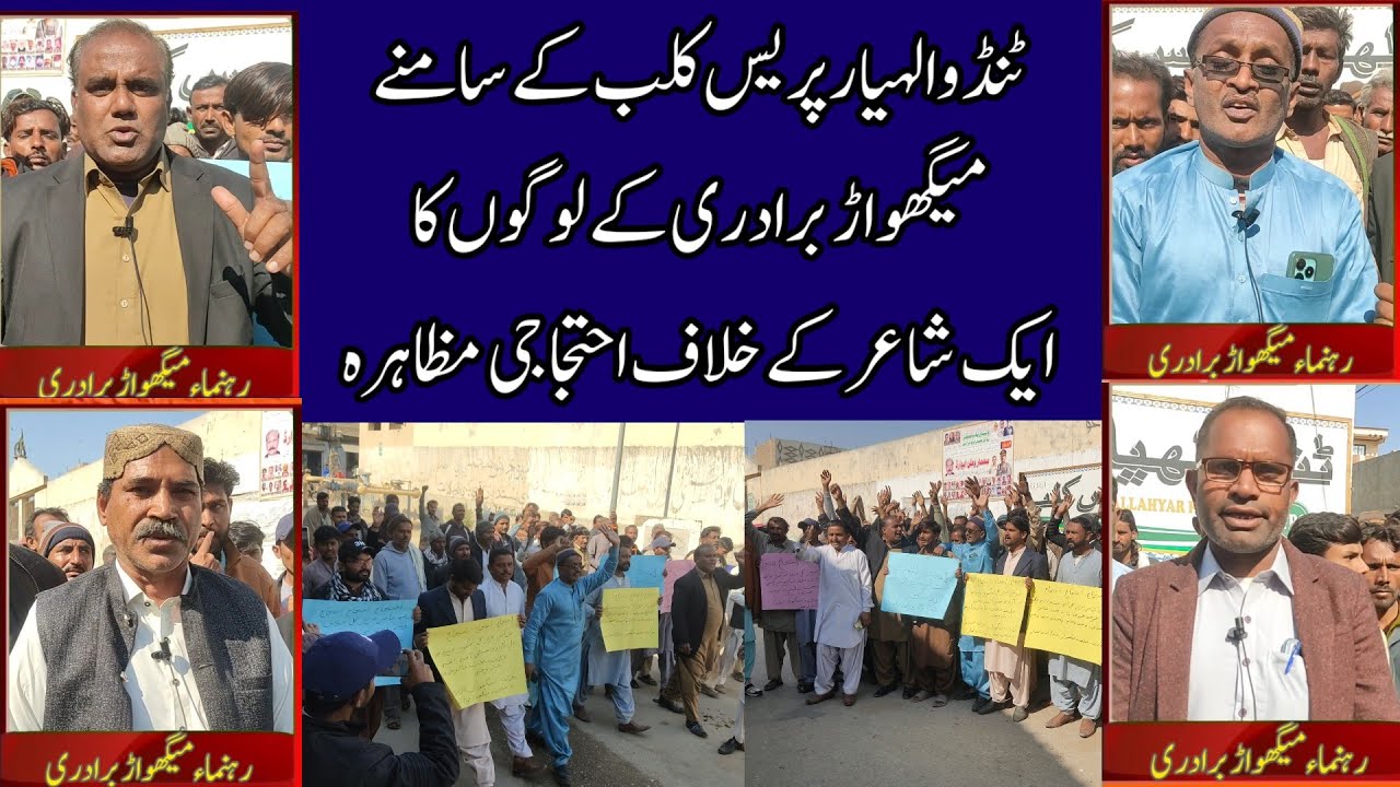 Community Protest: Meghwar Rally Against Poet at Tando Allahyar Press Club