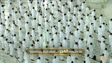 (ولقد جاءهم من الأنباء ما فيه مزدجر) تلاوة هادئة رائعة لسورة القمر للشيخ بندر بليلة فجر 14-2-1443هـ
