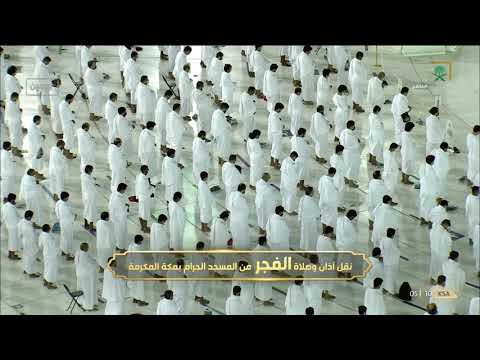 ولقد جاءهم من الأنباء ما فيه مزدجر تلاوة هادئة رائعة لسورة القمر للشيخ بندر بليلة فجر 14 2 1443ه