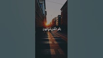 سورة النازعات ❤️ القارئ:رعد الكردي🌺تلاوة جميلة_أرح قلبك وسمعك💙