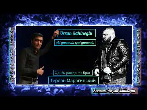 Orxan Sahinoglu - ad gunu mahnisi 2023 Terlan Hesenov mexraga (с днём рождения) Терлан Марагинский