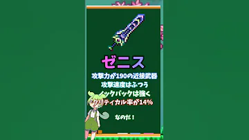 テラリア ずんだもん