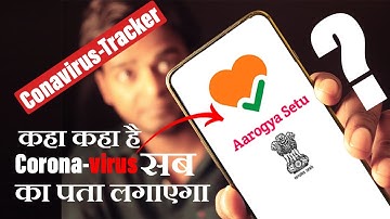 What is Aarogya Setu App? How To Use? COVID 19 tracking app for Android, iOS users | TrickyDaya