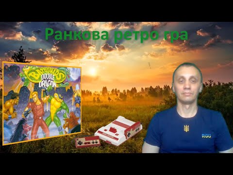 Видео: Ранкова ретро гра. Battletoads and  Double Dragon на dendy.