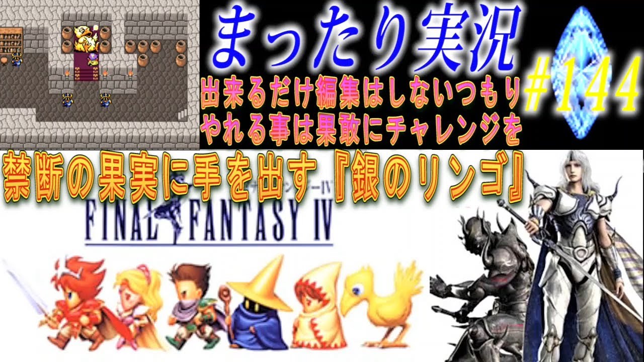 ff4 金 の リンゴ