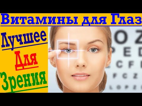 Лучшие витамины ДЛЯ