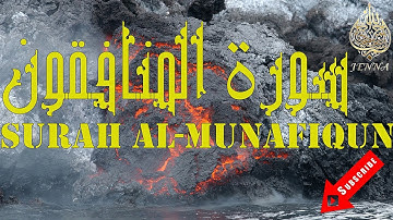 🔥 Surah Al-Munafiqun Saad al Ghamidi 🔥 سورۃ المنافقون تلاوة هادئة سعد الغامدي 🔥
