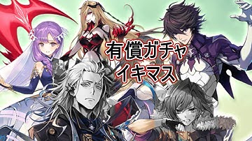 【タガタメ】創世ユニットの神？ガチャかな？『日本字幕』 Genesis Unit of Godly? Summons?【Alchemist Code】