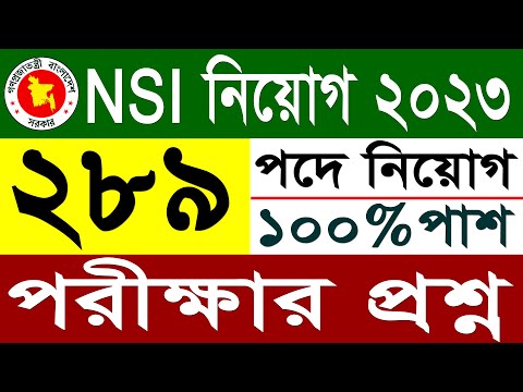 ভিডিও: আপএসসি প্রিলিম পরীক্ষা কখন অনুষ্ঠিত হয়?