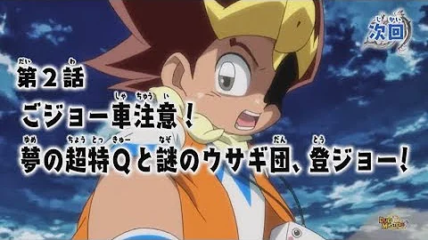 デュエルマスターズ初期第1話
