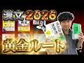 【最短で爆伸び】漢文はちょっとの対策すぐに8割超える！2026年版 漢文を一瞬でマスターできる参考書ルート完全攻略！
