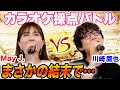 【まさかの結末】川崎鷹也さんと夏ソング縛りでカラオケ採点バトル!名曲同士の採点でついに決着!【サザンオールスターズ/TMネットワーク】