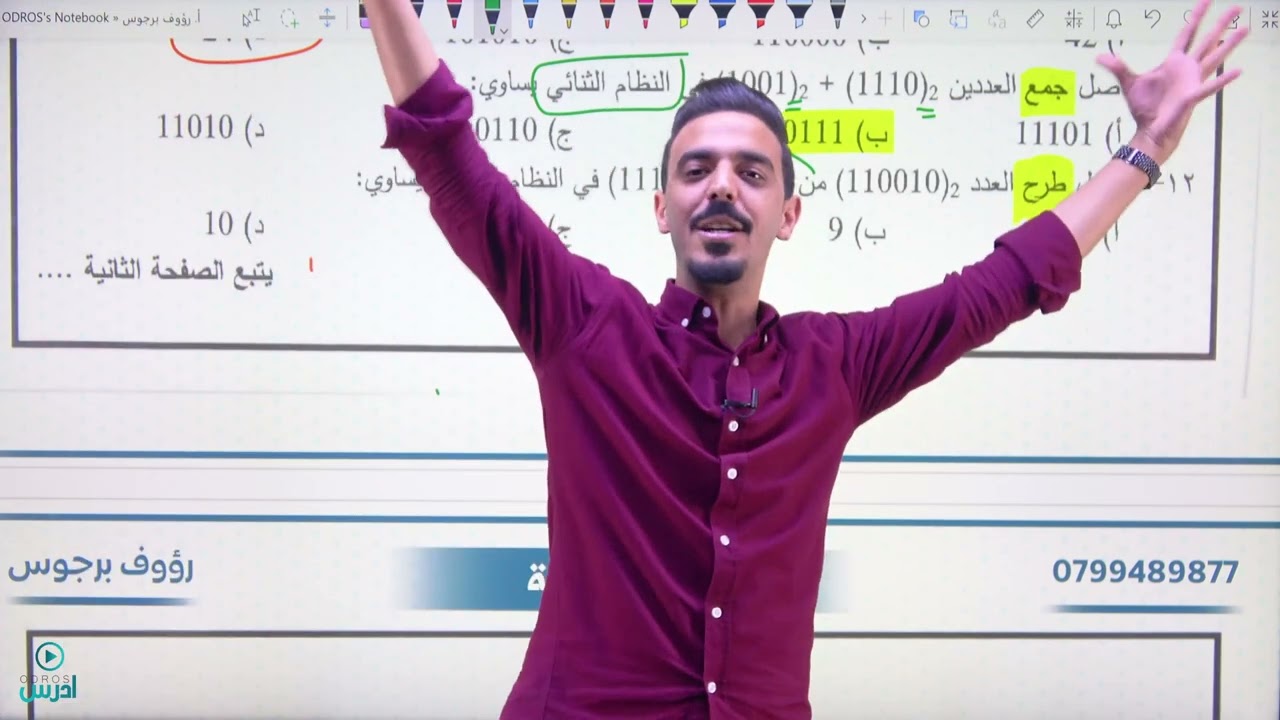 مهم جداً حل امتحان وزاري تكميلي 2022