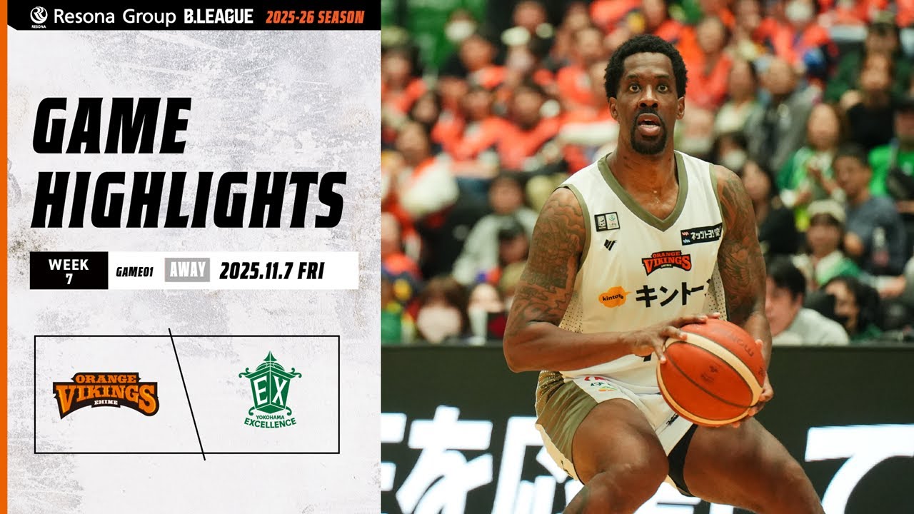 試合結果】11/7(金) vs横浜エクセレンス | 愛媛オレンジバイキングス