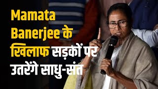 News Night | Mamata Banerjee के खिलाफ सड़कों पर उतरेंगे साधु-संत, Maliwal मामले की जांच करेगी SIT