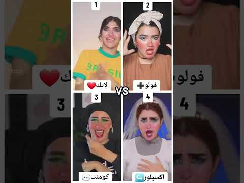 فرحة الدلوعة يعني هتشتغل الحالة 2024 تيك توك دويتو سوزي