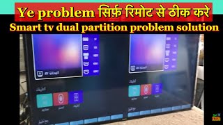 SMART LED TV DOUBLE PICTURE SOLUTION || LED TV SCREEN PROBLEMS screenshot 5