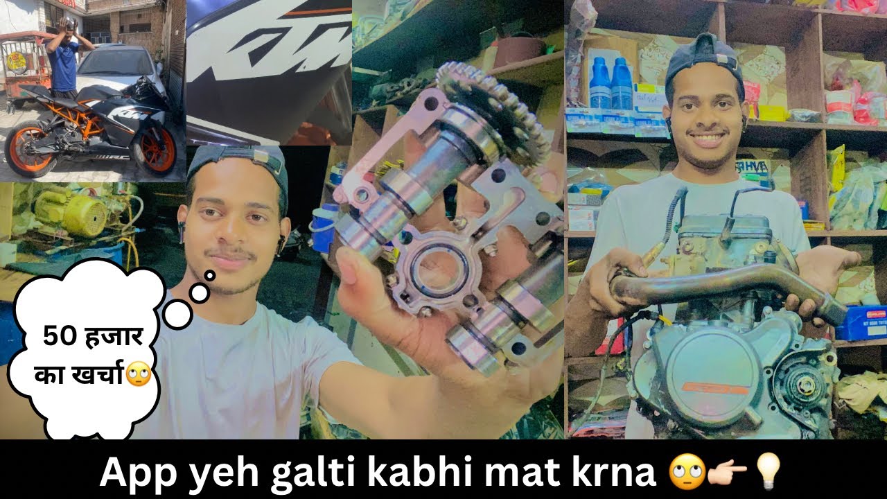 duke 200 engine noise problem? ktm rc 200 engine sound problem? ktm rc