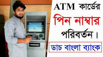 How to change ATM card Pin number.Dutch Bangla bank ATM card pin number changing system