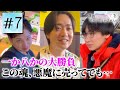 【童貞✖︎恋リア】僕のはじめてをもらってくれませんか？【シーズン5】第7話