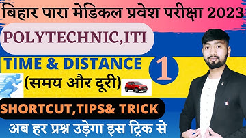 Time And Distance | Class 1 | paramedical math question 2023 | pm/pmm | Hindi Wallah
