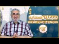 عمر فاروق رضی الله عنه 352 جنگ قادسیه قسمت بیست چهارم سیمای صحابه 
