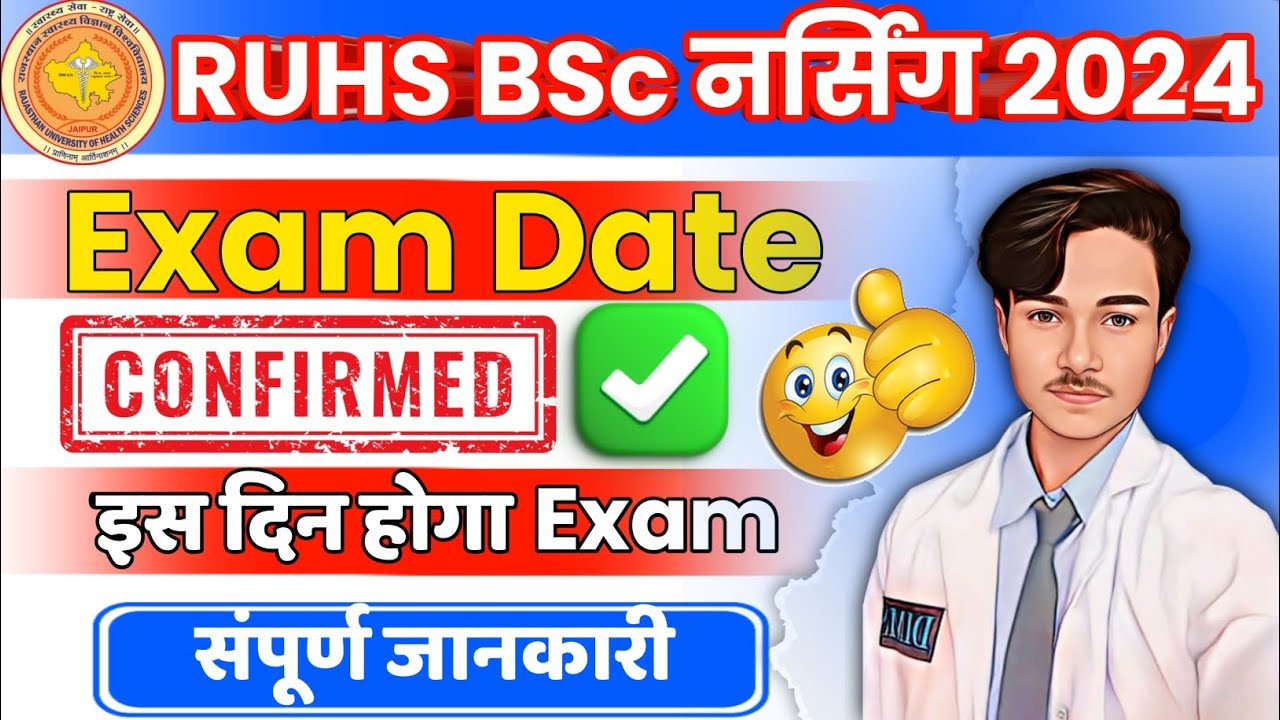 RUHS BSc Nursing Exam Date Confirmed RUHS BSC NURSING 2024 UPDATE BSC ruhs-bsc-nursing-exam-date-confirmed-ruhs-bsc-nursing-2024-update-bsc