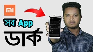 Dark Mode Everything ? Bangla tutorial with Android School Bangla screenshot 5