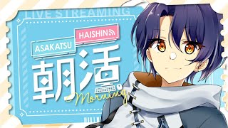 【朝活】スマホを堕としただけなのに……？！【＃Vtuber 咬昏クダク/初見歓迎】