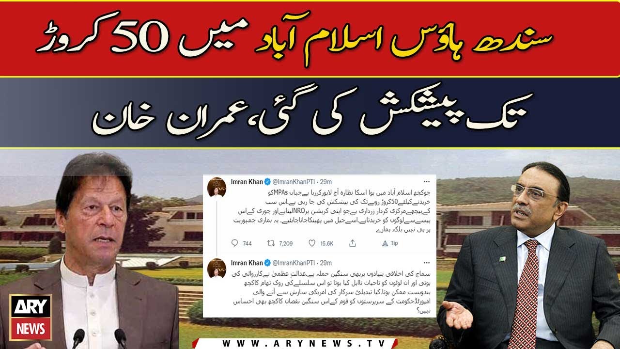 Up to 50 crores offered in Sindh House Islamabad, Imran Khan claims