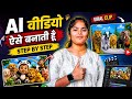 AI Se Realistic Animal Video Kaise Banaye | Ai se video kaise banaye | Ai viral video Kaise banaen |