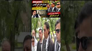 Hearing in Supreme Court Regarding Imran Khan's Case? Salman Akram Raja | GFA